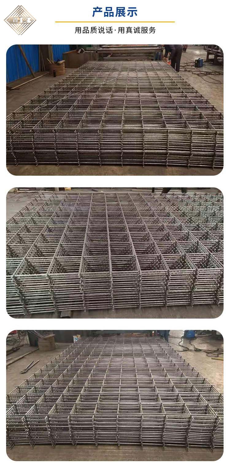 钢筋网片