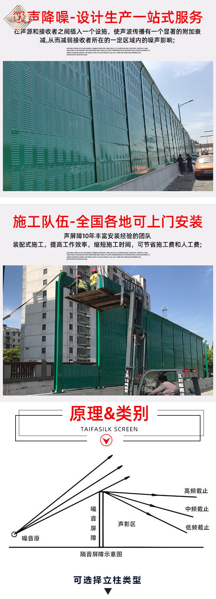 声屏障
